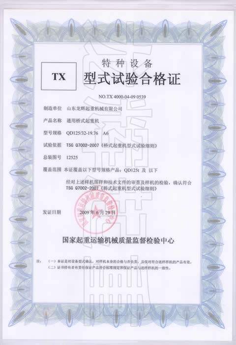 ʽϸ֤ţNO.TX 4000-04-07 0539